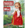 Children's Russian Elya doll in Russian dress. Ethno. Spring. 30 cm.