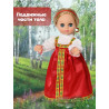 Children's Russian Elya doll in Russian dress. Ethno. Spring. 30 cm.